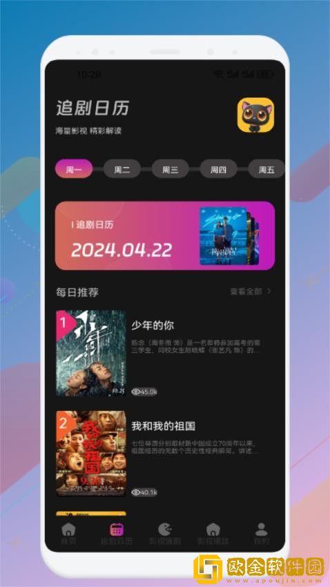 《太太你想丈夫被开除吧》豪华版