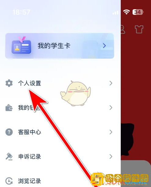 闪动校园怎么清理缓存
