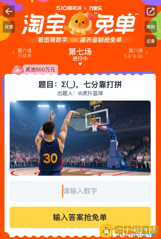淘宝七分靠打拼答案
