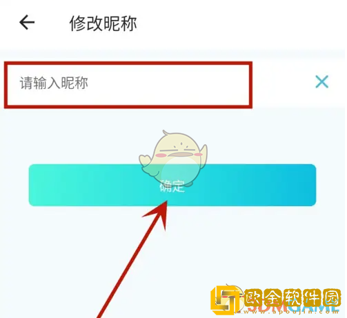 小鹰看看怎么改名字