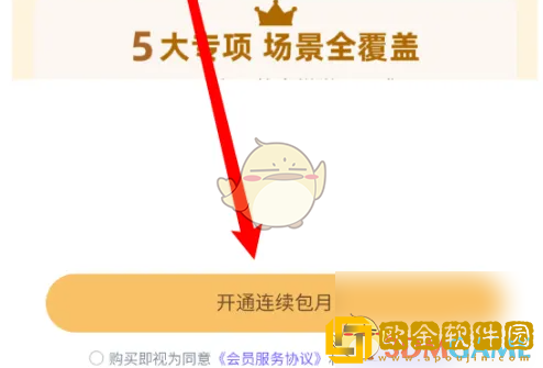 外研u学怎么开通会员