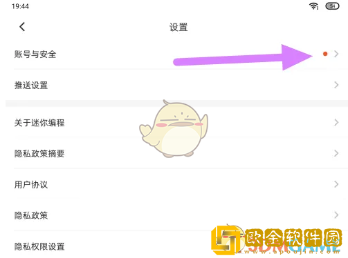 迷你编程怎么绑定手机号