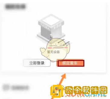 雅迪智行怎么绑定电动车