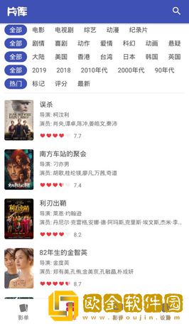 真爱大作战免费观看十八岁高清版云播版