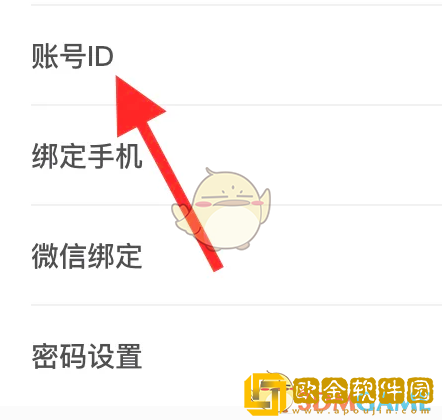 飞瓜数据怎么看id