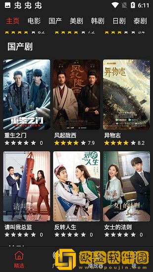 老刘和儿媳的幸福时光剧情介绍去广告版