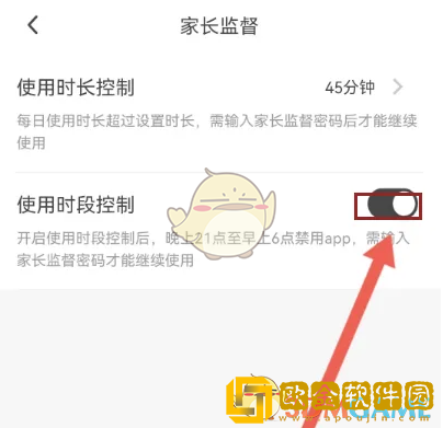迷你编程app怎么设置使用时间