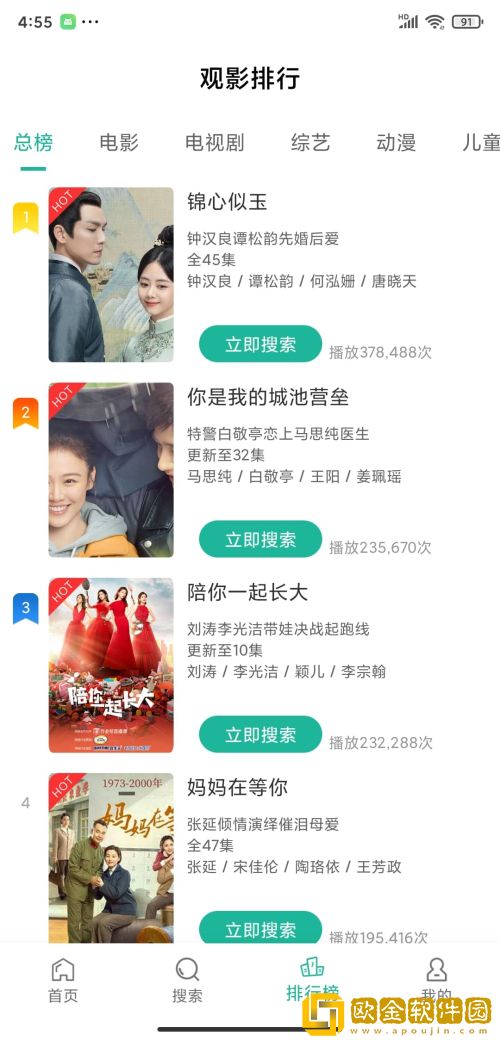 《朋友的妈妈》中字头歌词2电影国际版