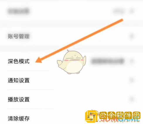 雅迪智行怎么切换深色模式