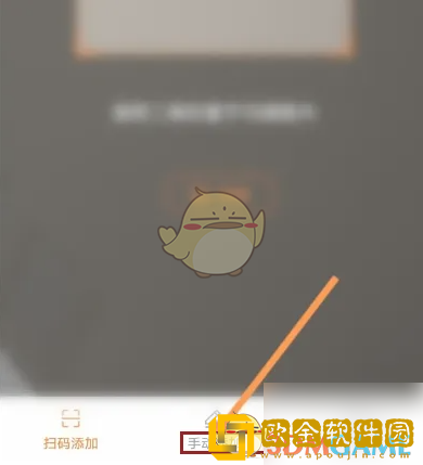 雅迪智行怎么绑定电动车