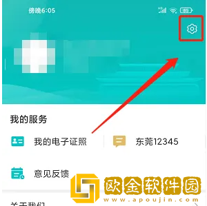 i莞家怎么清理缓存