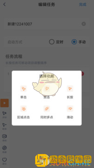 闪指连点器怎么开启root权限