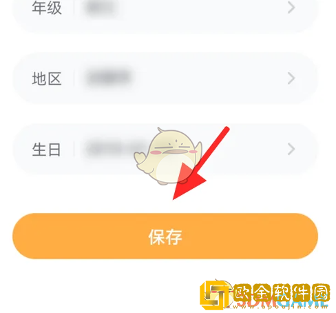 猿编程怎么改名字