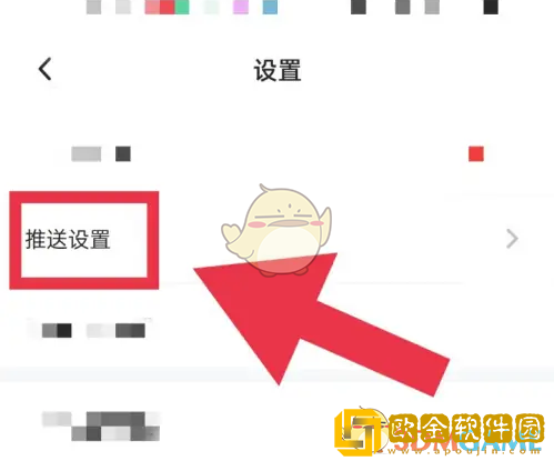 迷你编程怎么关闭课程提示