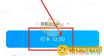 云之家怎么打卡