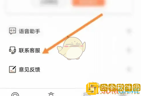 雅迪智行怎么联系人工客服