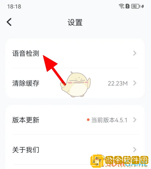 猿编程怎么检测麦克风
