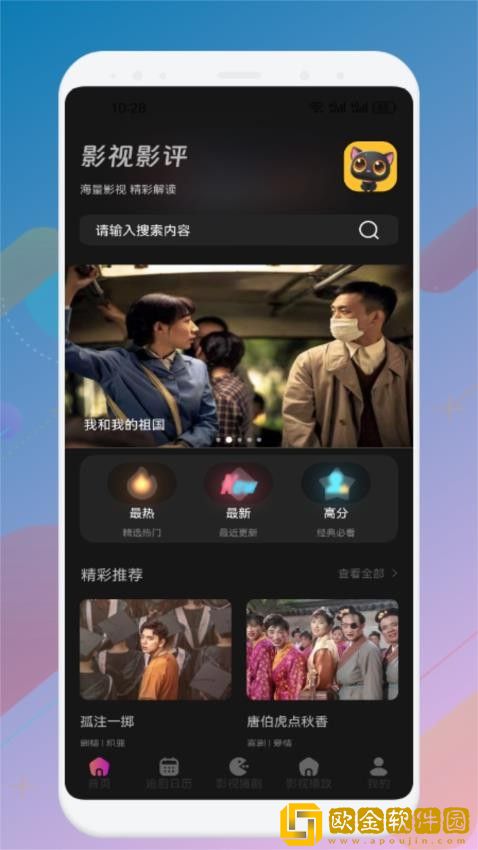 《太太你想丈夫被开除吧》豪华版