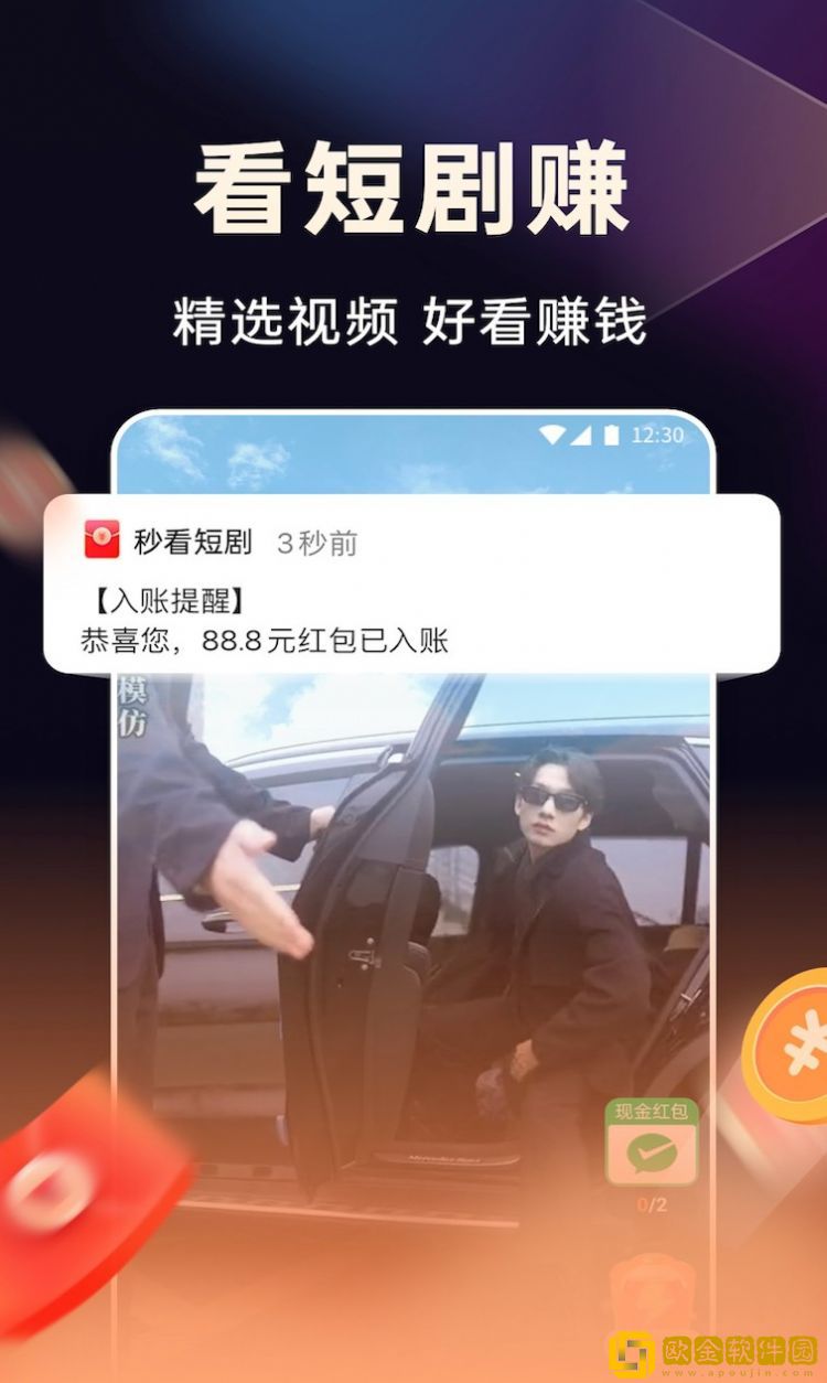 《劫匪当丈夫面欺负妻子》预览版