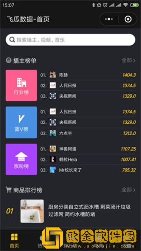 飞瓜数据怎么看抖音粉榜单