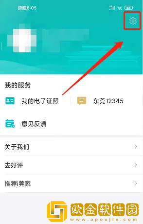 i莞家怎么改名字