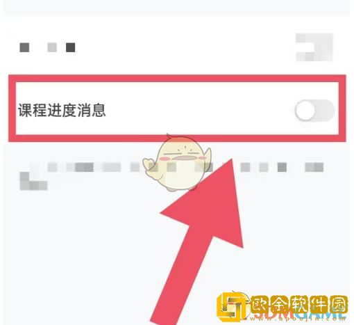 迷你编程怎么关闭课程提示