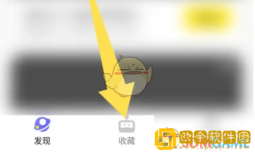 鹅盒怎么删除收藏