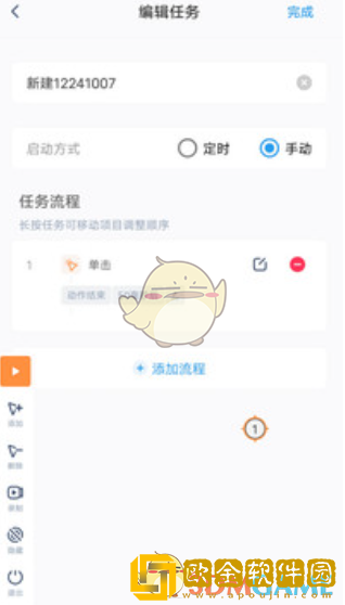 闪指连点器怎么开启root权限