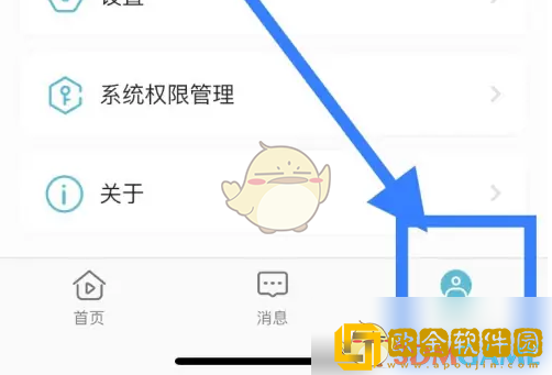 小鹰看看怎么设置离线提醒