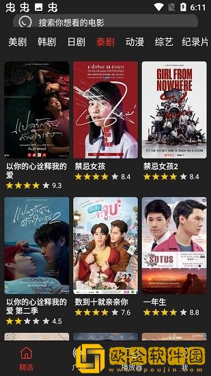 老刘和儿媳的幸福时光剧情介绍去广告版