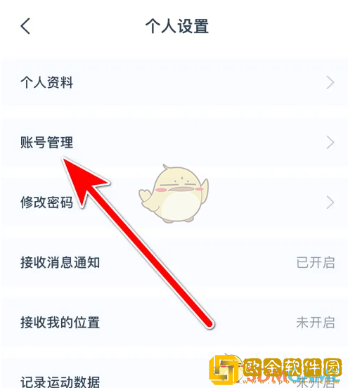 闪动校园怎么绑定微信