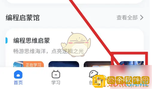 猿编程怎么看证书