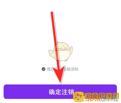 闪动校园怎么注销账号
