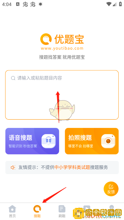 优题宝怎么搜题