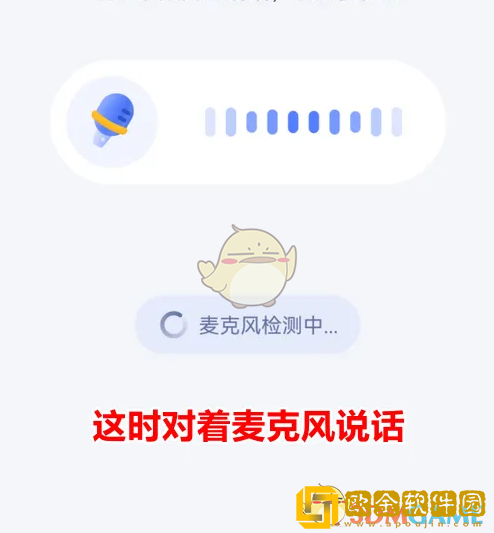猿编程怎么检测麦克风