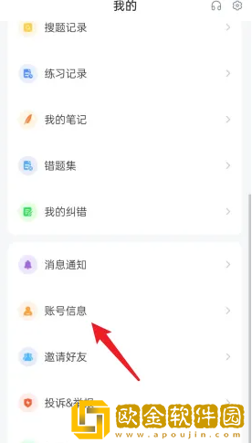 优题宝怎么实名认证
