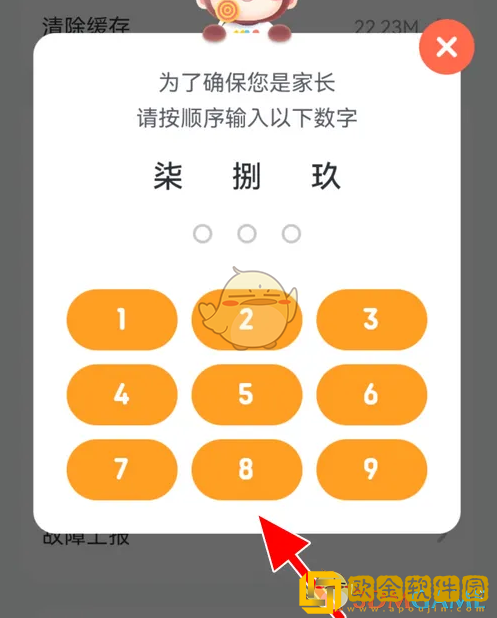 猿编程怎么注销账号