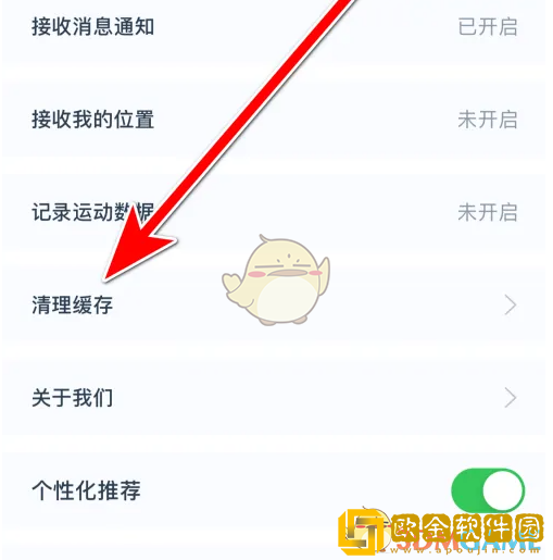 闪动校园怎么清理缓存