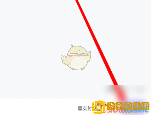 外研u学怎么开通会员