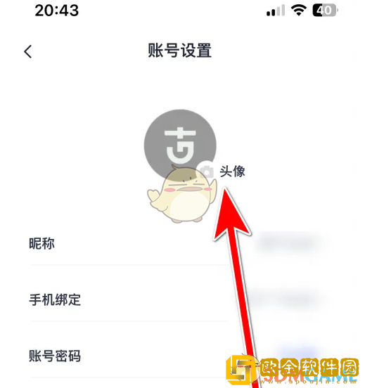 考古加怎么换头像