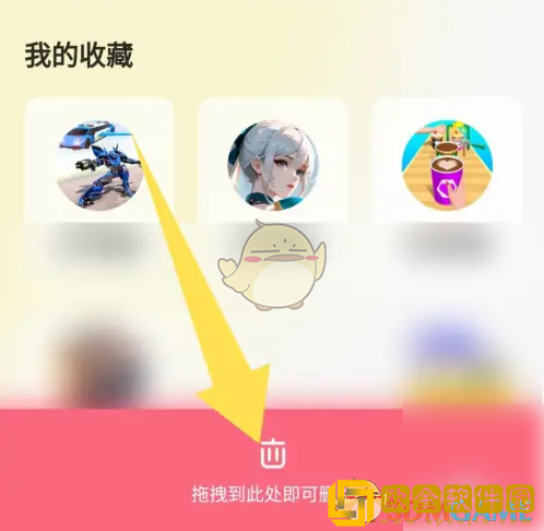 鹅盒怎么删除收藏