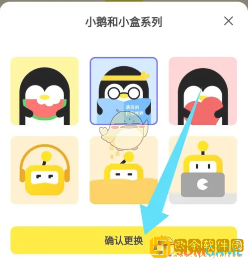 鹅盒怎么换头像