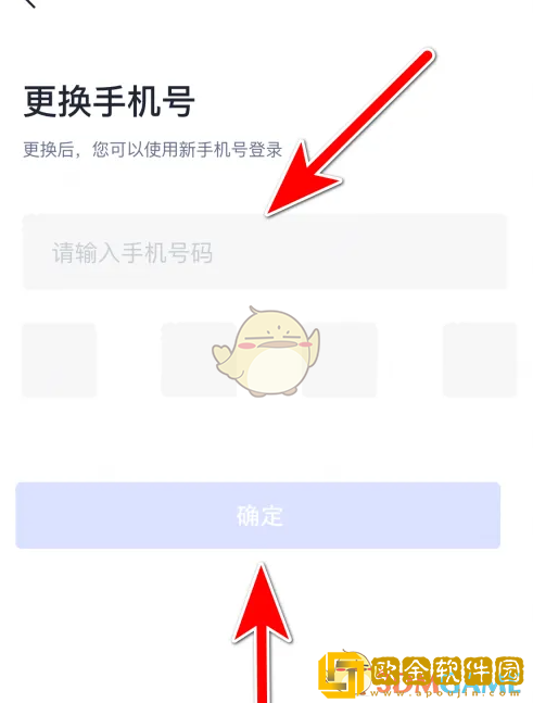 考古加怎么解绑手机号