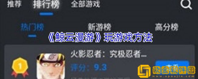 鲸云漫游怎么玩游戏-鲸云漫游玩游戏方法