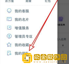 云之家怎么解散团队