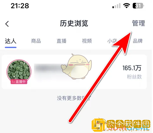考古加怎么删除浏览记录