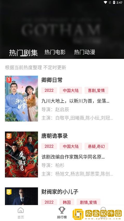 后妈的绣感5免费观看电视剧手机版苹果版