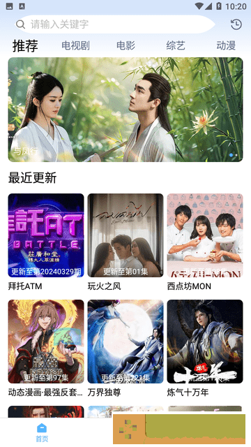 韩漫免费漫画在线观看方法高级版