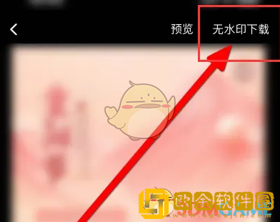 图怪兽怎么下载无水印