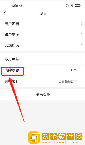 i莞家怎么清理缓存